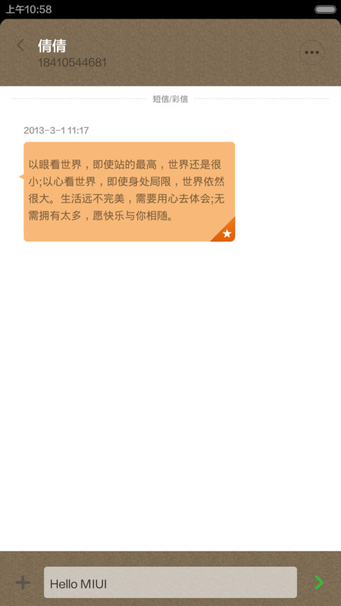 撕纸style screenshot