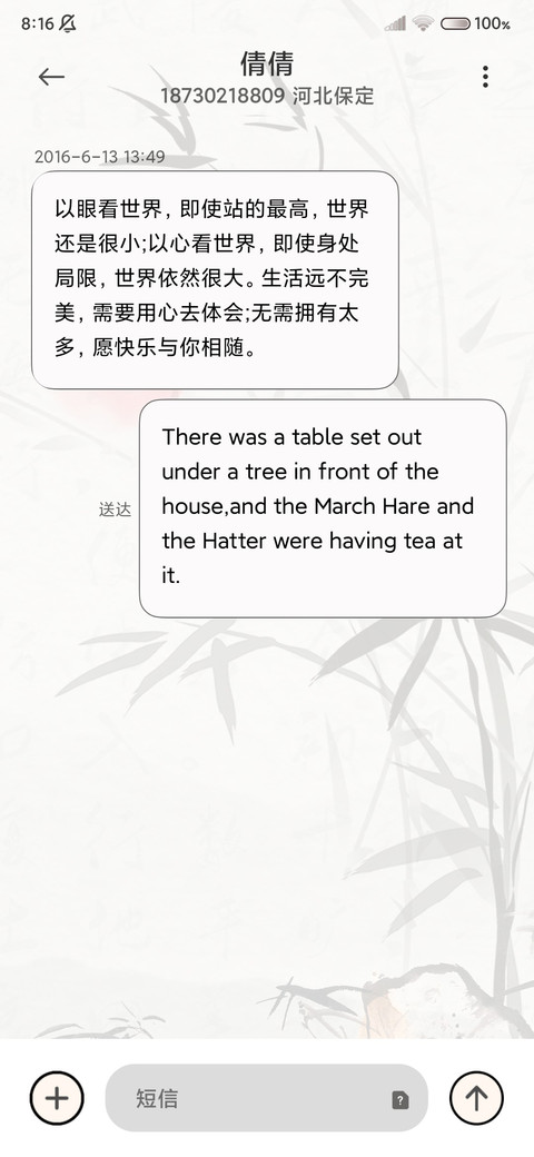 雅竹侠客 古风换图 screenshot