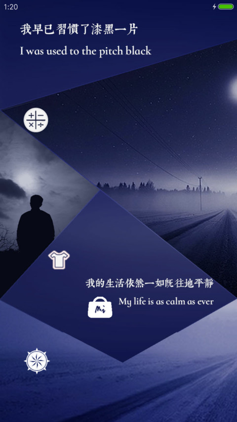 孤独之光 screenshot