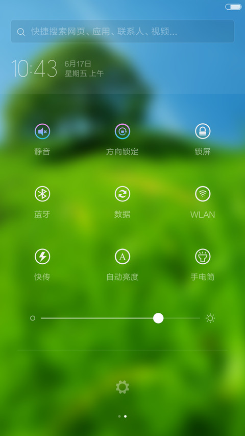 山上那棵树 screenshot