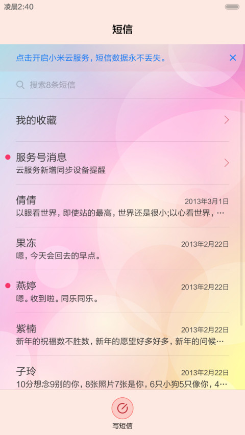 锦绣 （密码解锁，音乐界面） screenshot