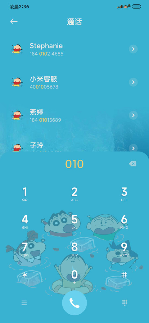 蜡笔小新西瓜泳池 screenshot
