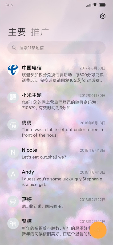 浪漫满屋 screenshot