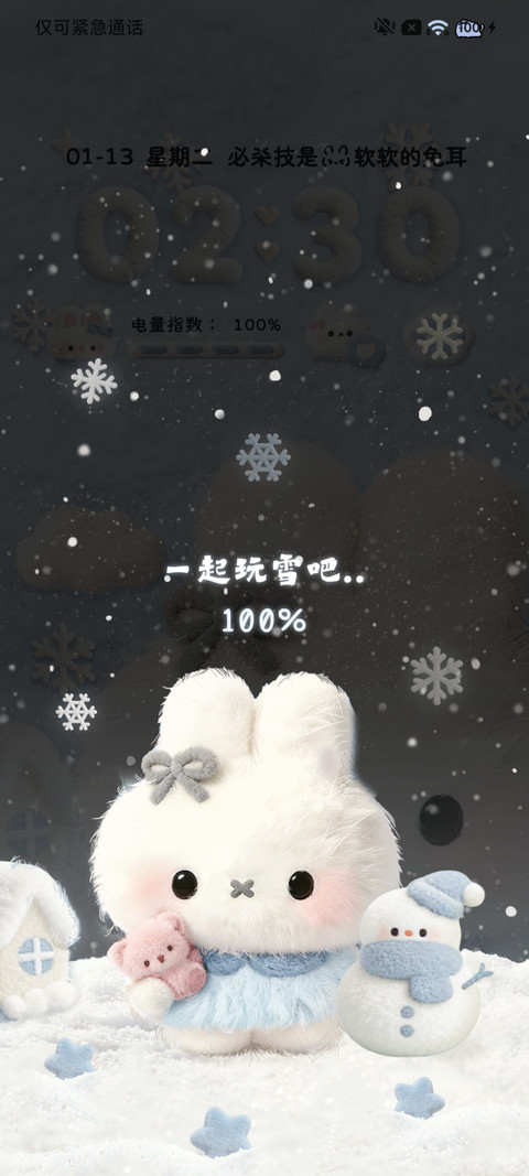 毛绒图标冬日蓝色系 screenshot