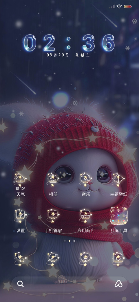 八音盒 星灯小萌兔 screenshot