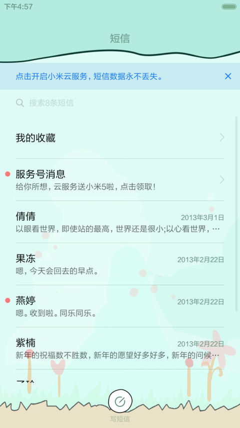 Jasmine Sisi-春意 screenshot