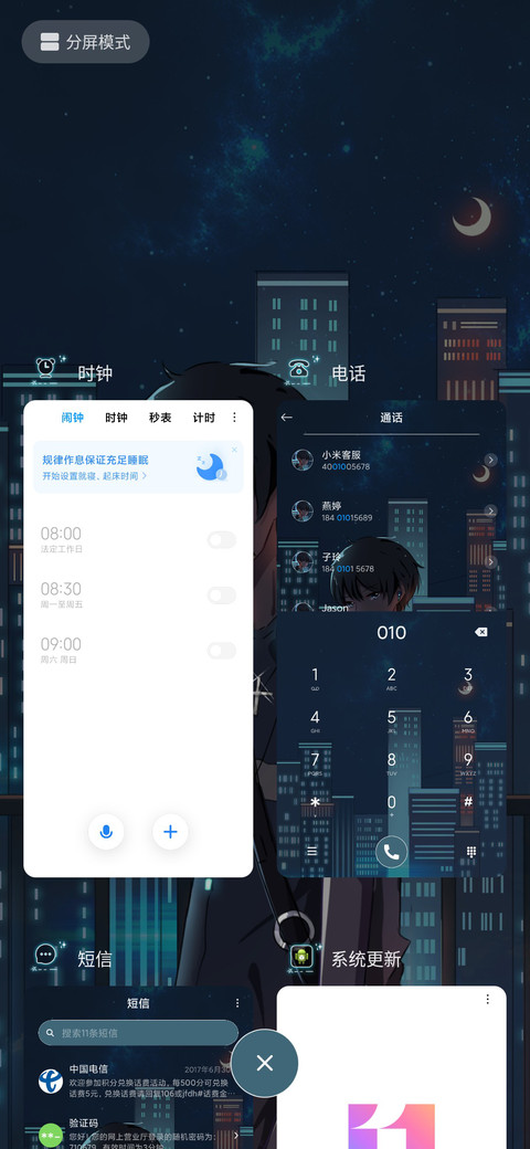 少年时代 奔赴山海 screenshot