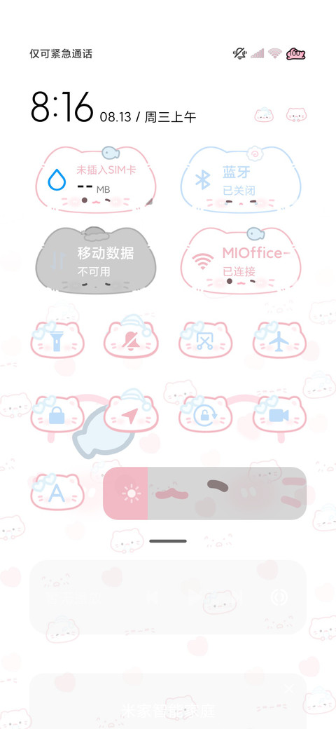 颜文字喵的爱粉色惹 screenshot