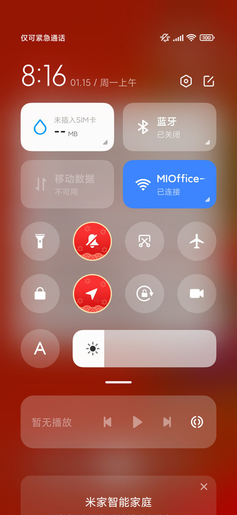 五福临门 screenshot