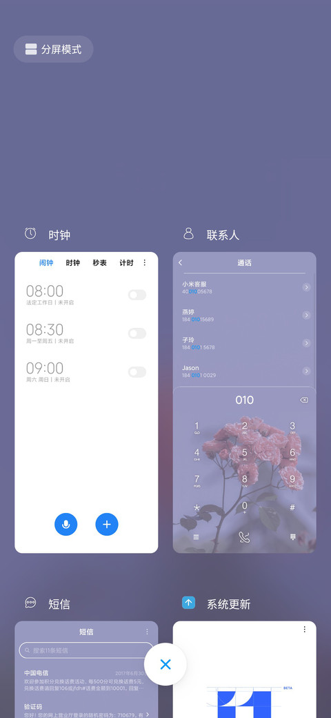 惊艳所有人 screenshot