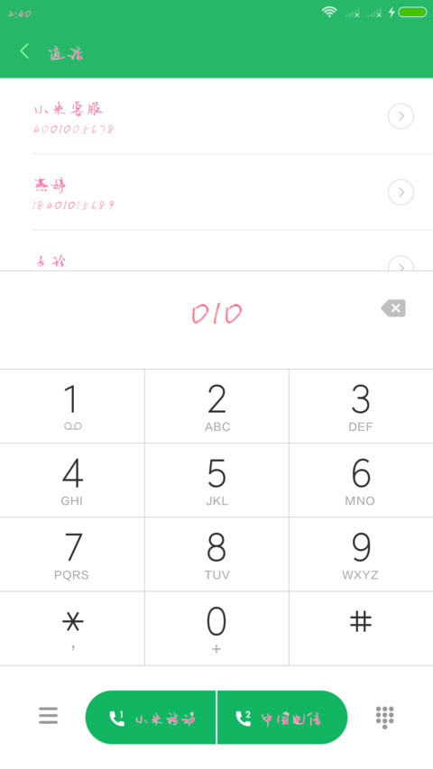 Aa我爱你 screenshot