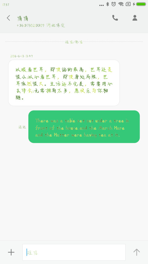 Aa热带雨林 screenshot