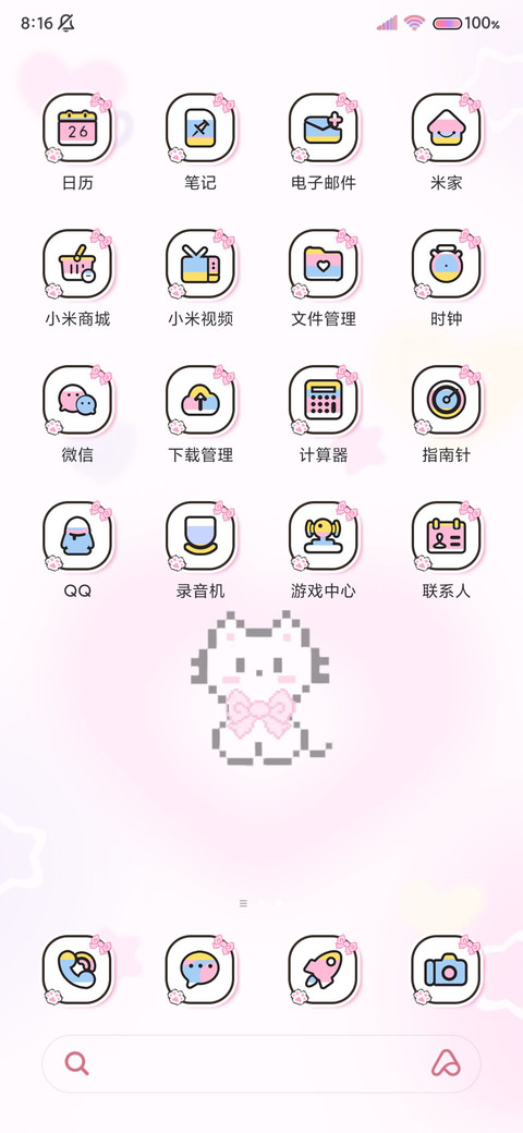 像素宠物萌萌可爱多 screenshot