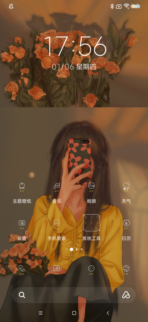 你值得被爱 screenshot