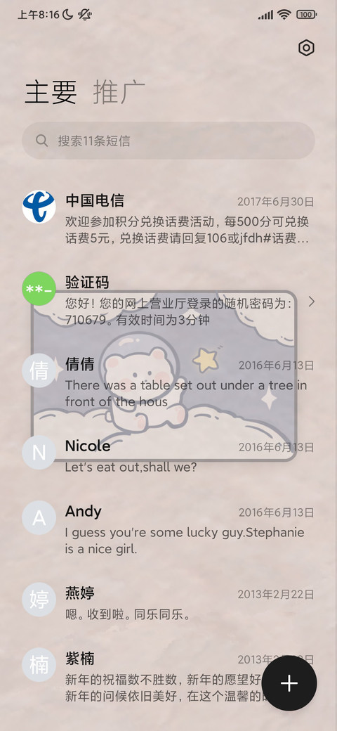 复古小熊画报 screenshot
