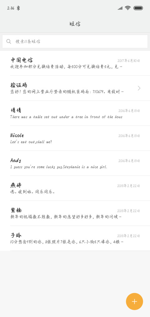 情书翩翩体 screenshot
