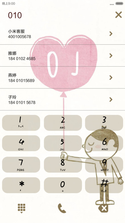 【情侣男款】我是好脾气先生 screenshot
