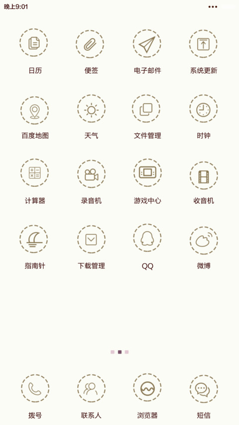【情侣男款】我是好脾气先生 screenshot