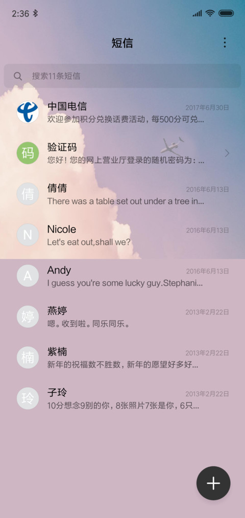 三寸日光 screenshot