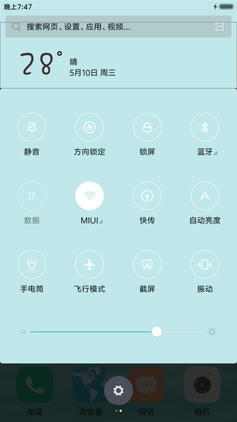 清新sea screenshot
