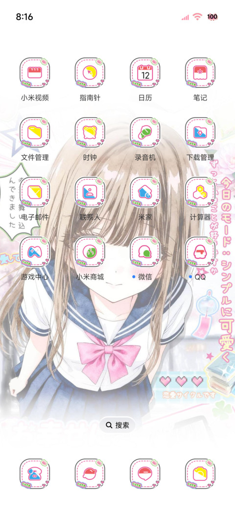 古早漫画风日系女生 screenshot