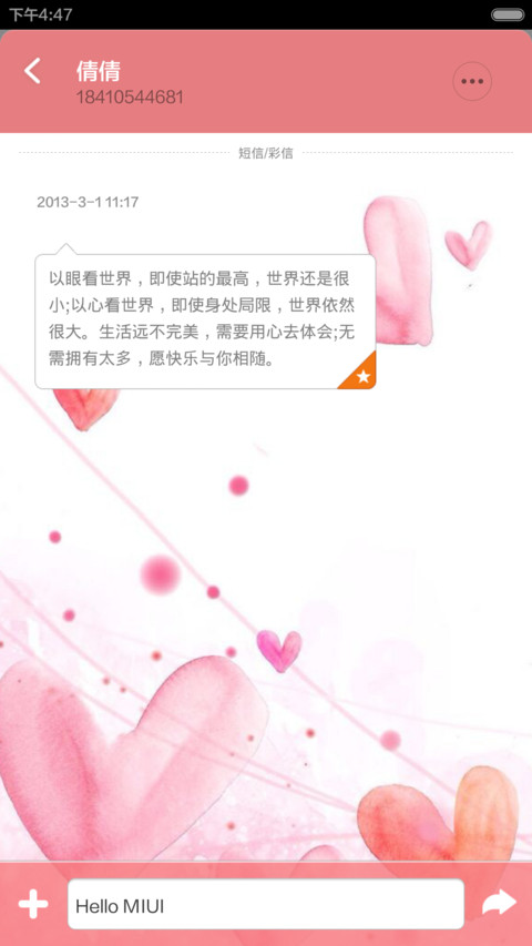 粉色爱心（全图标覆盖） screenshot