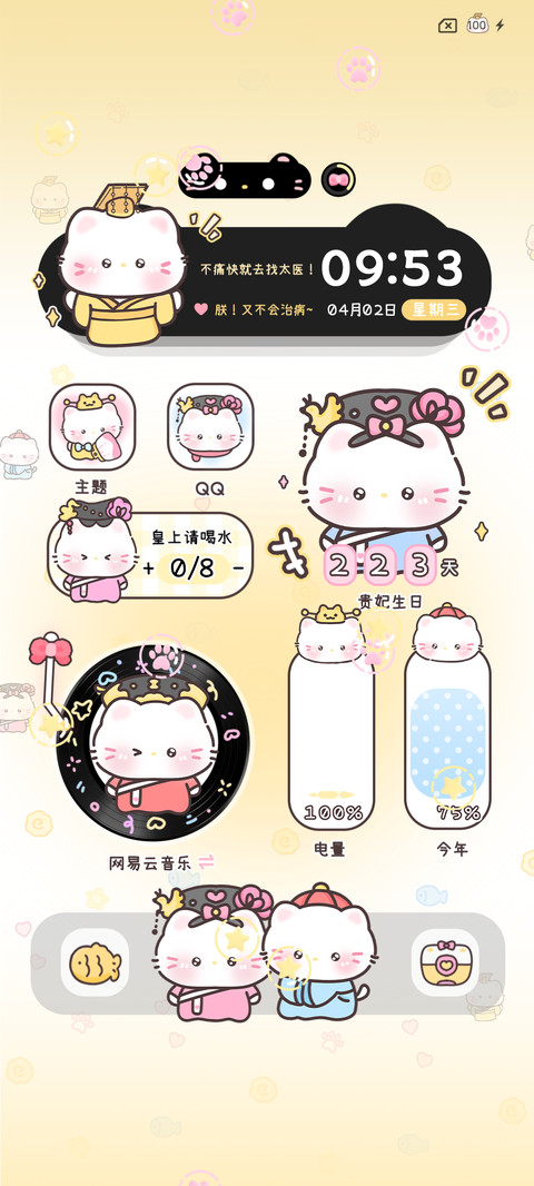 权威猫猫小皇帝 screenshot