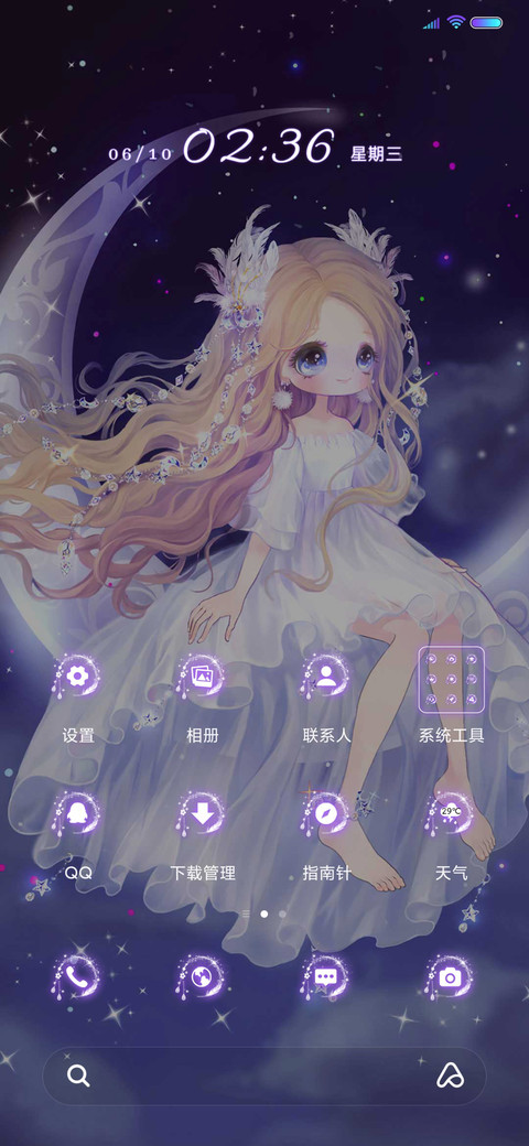 月亮少女 screenshot
