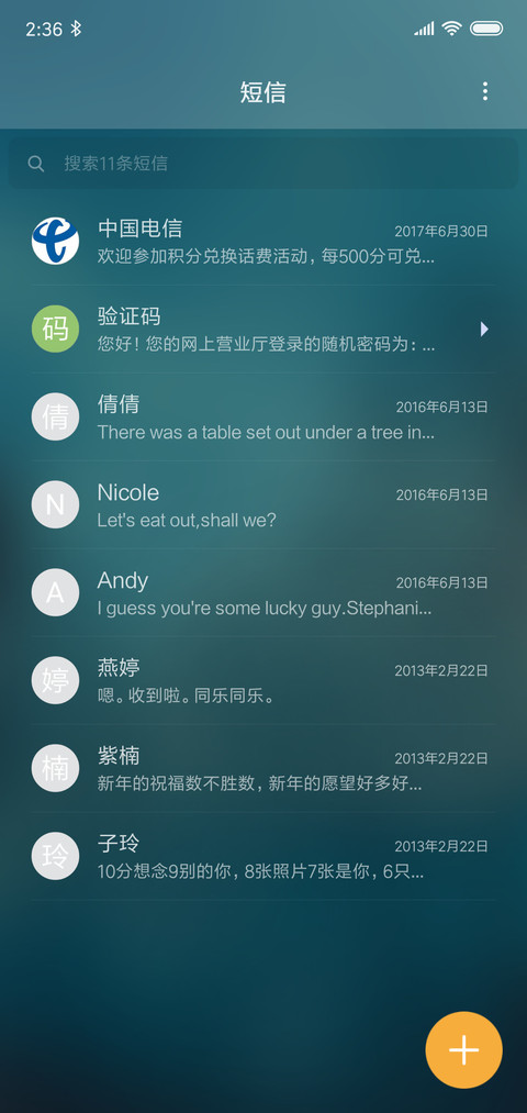 坠落的星星 screenshot