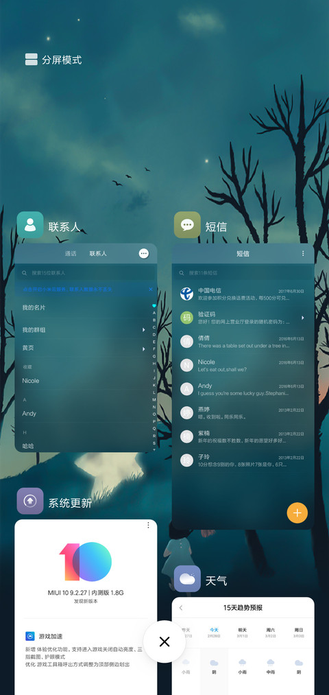 坠落的星星 screenshot