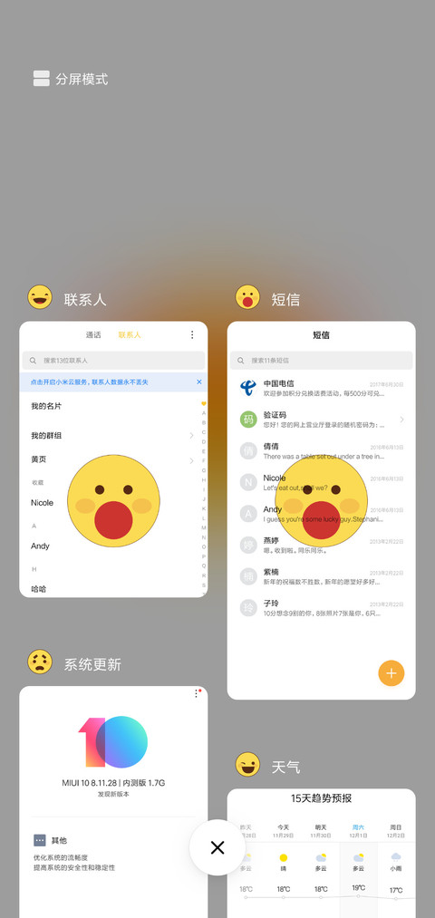 小黄脸升级版 screenshot