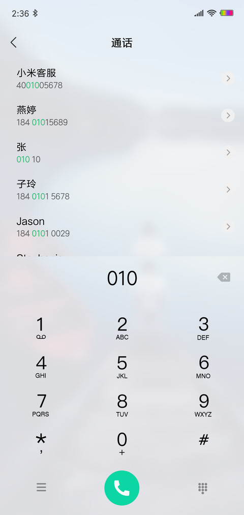 追梦 screenshot