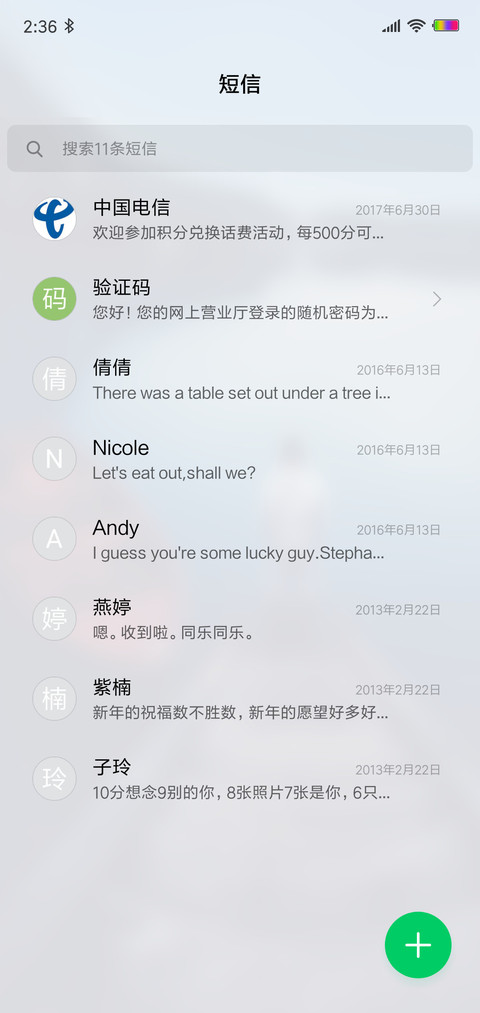 追梦 screenshot
