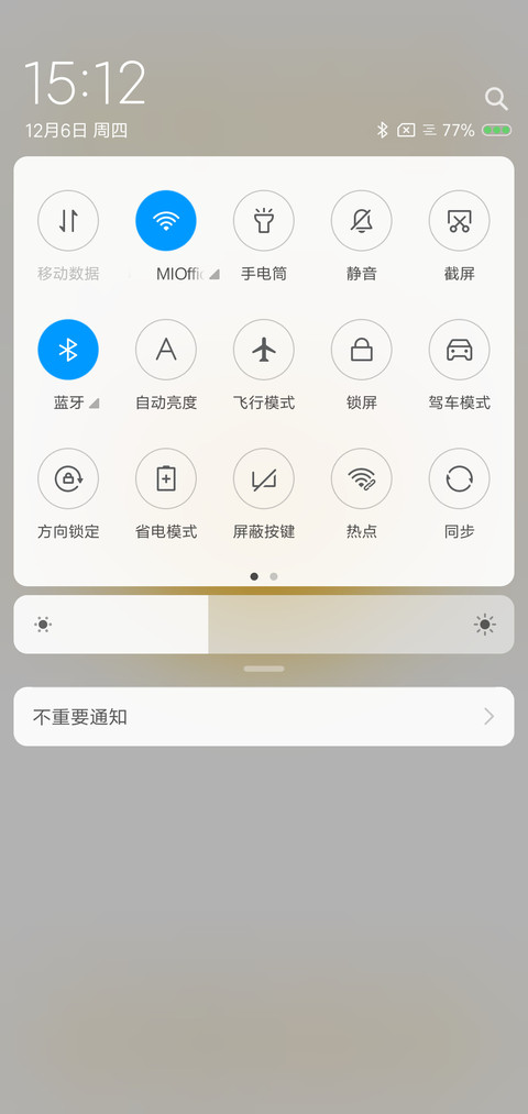 小黄脸升级版 screenshot