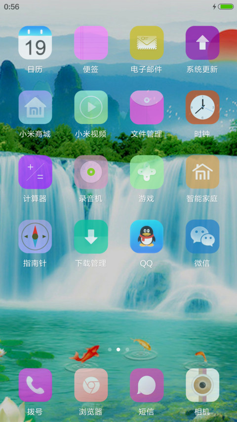山水风景 screenshot