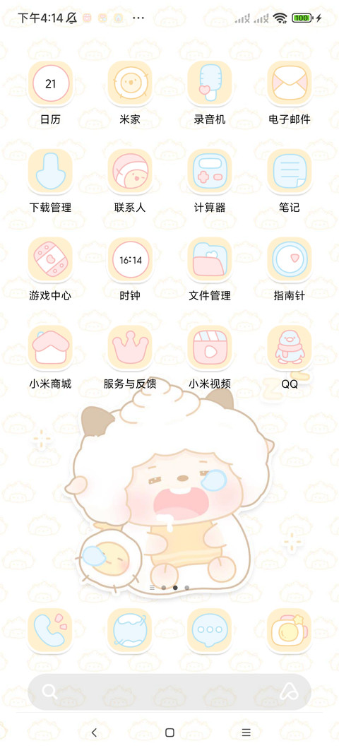 呆萌懒羊羊多换图 screenshot