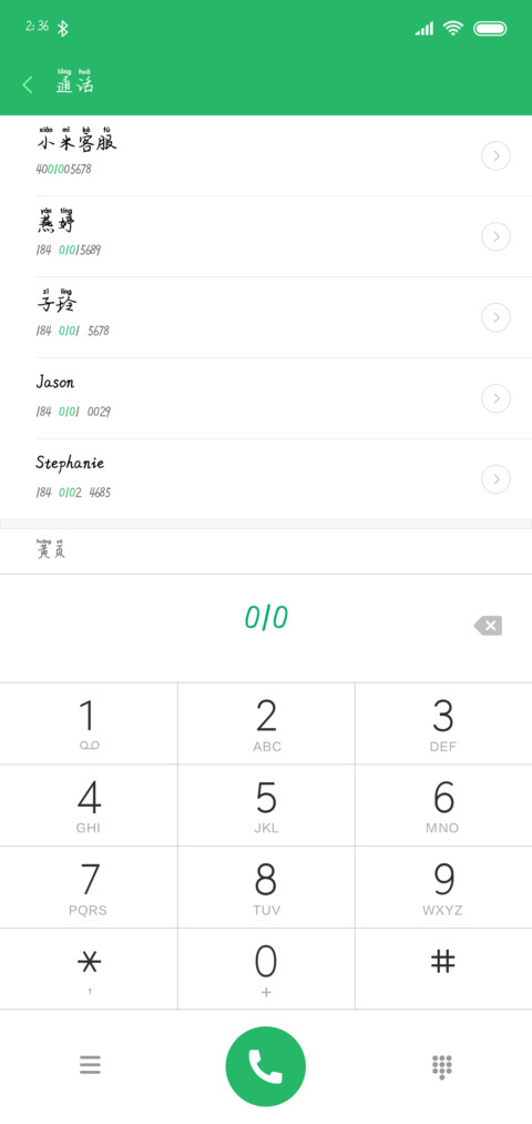 米开花季情书拼音体 screenshot