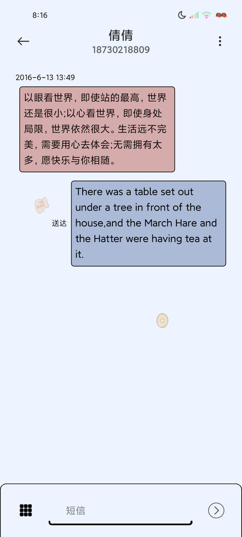 双屏特效好运男孩 screenshot