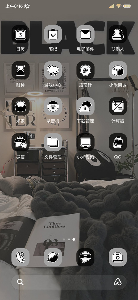 多排版 极简浪漫 screenshot