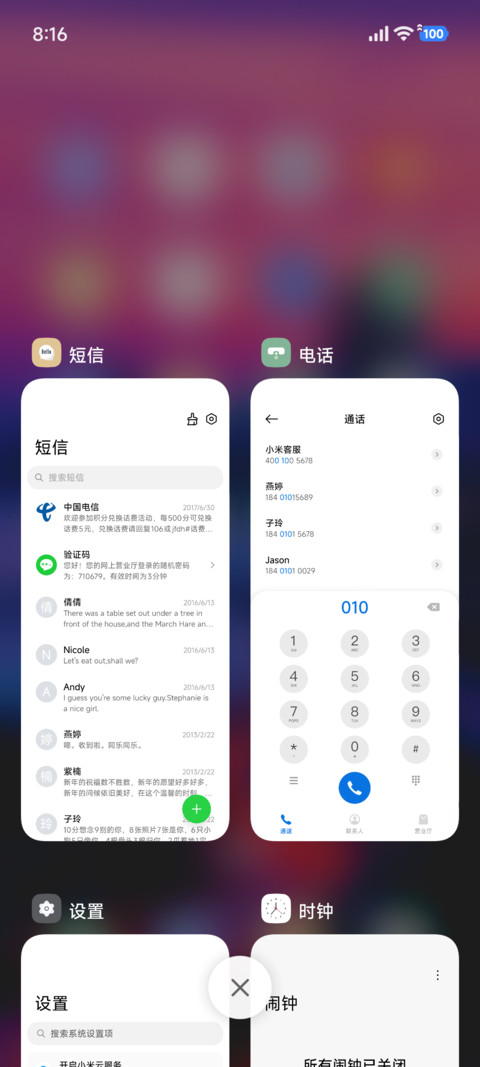 澎湃景深海岸 screenshot