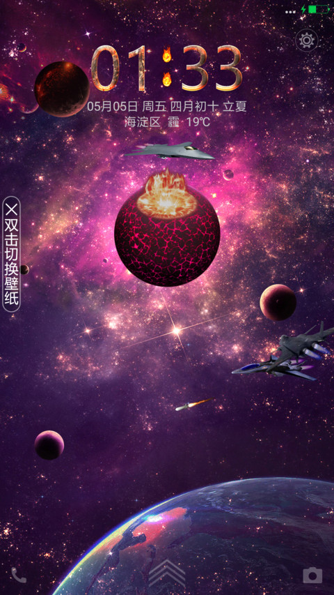 星球大战 screenshot