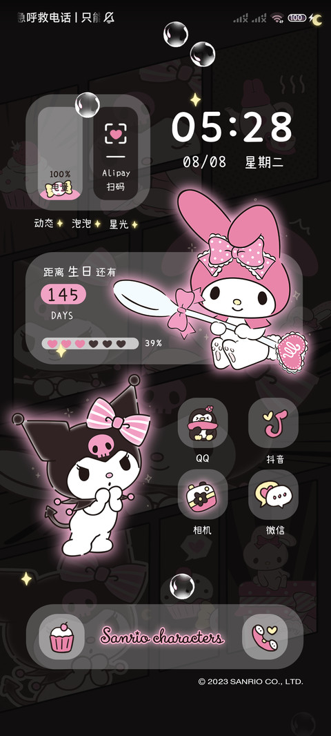 三丽鸥 可爱会发光 screenshot