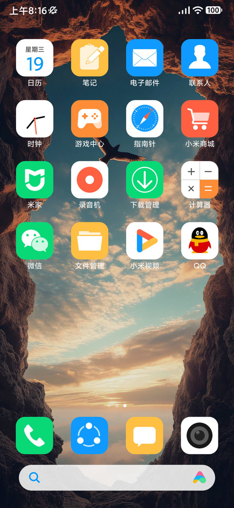 落霞 screenshot