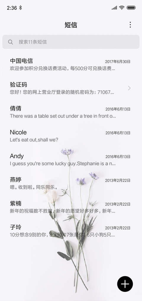 幸福像花儿一样 screenshot
