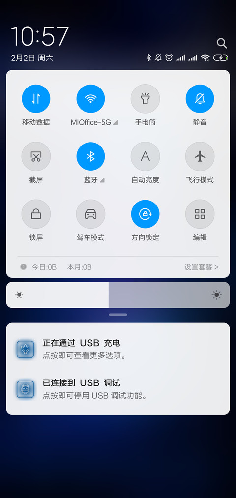 花雨 screenshot
