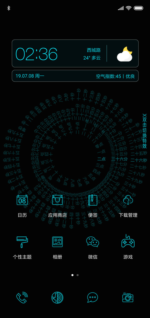 会呼吸的时钟 screenshot