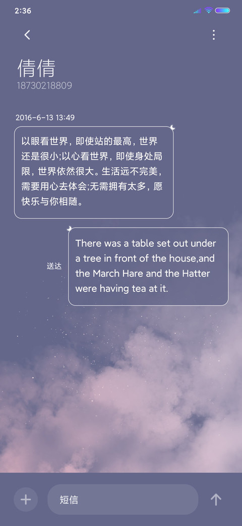 月色温柔 screenshot