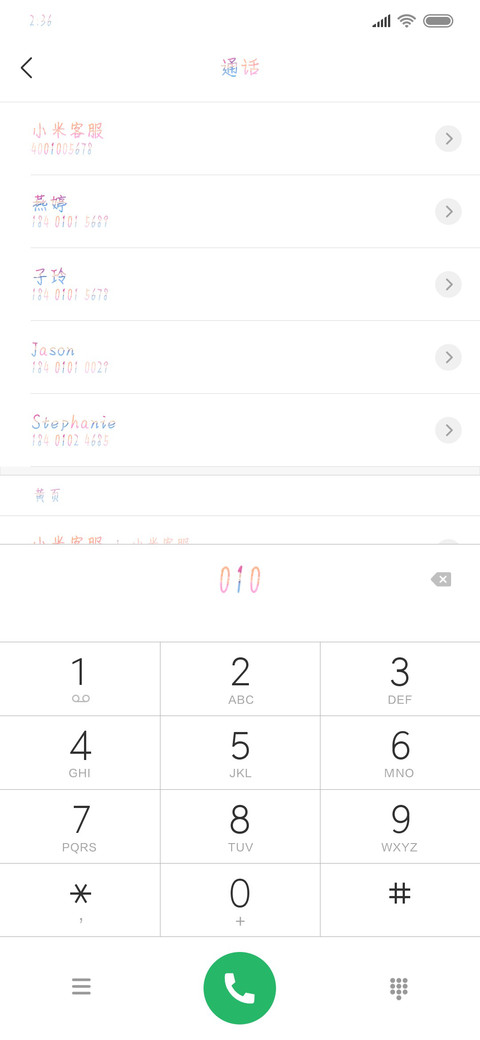 Aa流星划过你的眼睛 screenshot