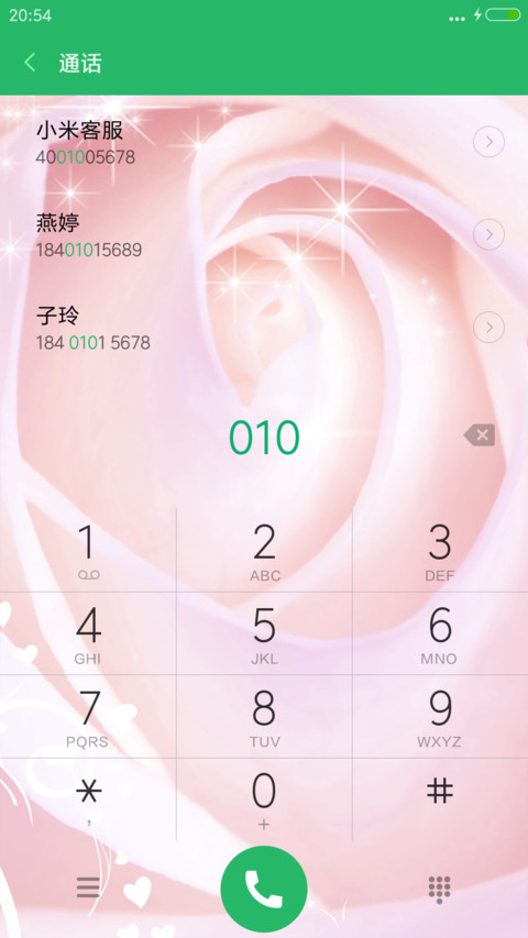 爱幻想 红色 screenshot