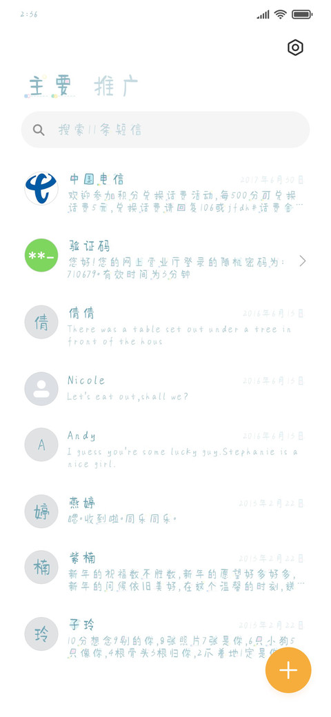 爱比不爱更难过 screenshot